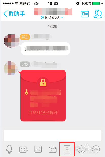 卡盟口令红包怎么玩竟然能这样抢福利