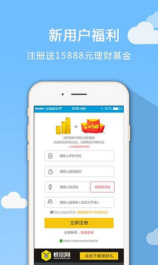 卡盟金融APP贷款理财就选它你下载了吗