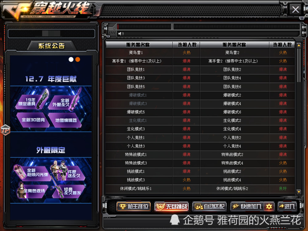 cf透视666卡盟好用吗玩家真实体验分享