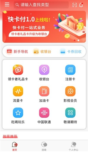 乐福卡盟免费卡券一键领取安全可靠