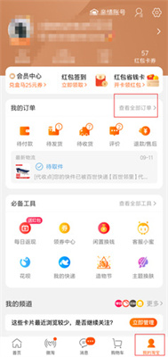 聚淘宝卡盟哪家强新手入坑选哪家最划算
