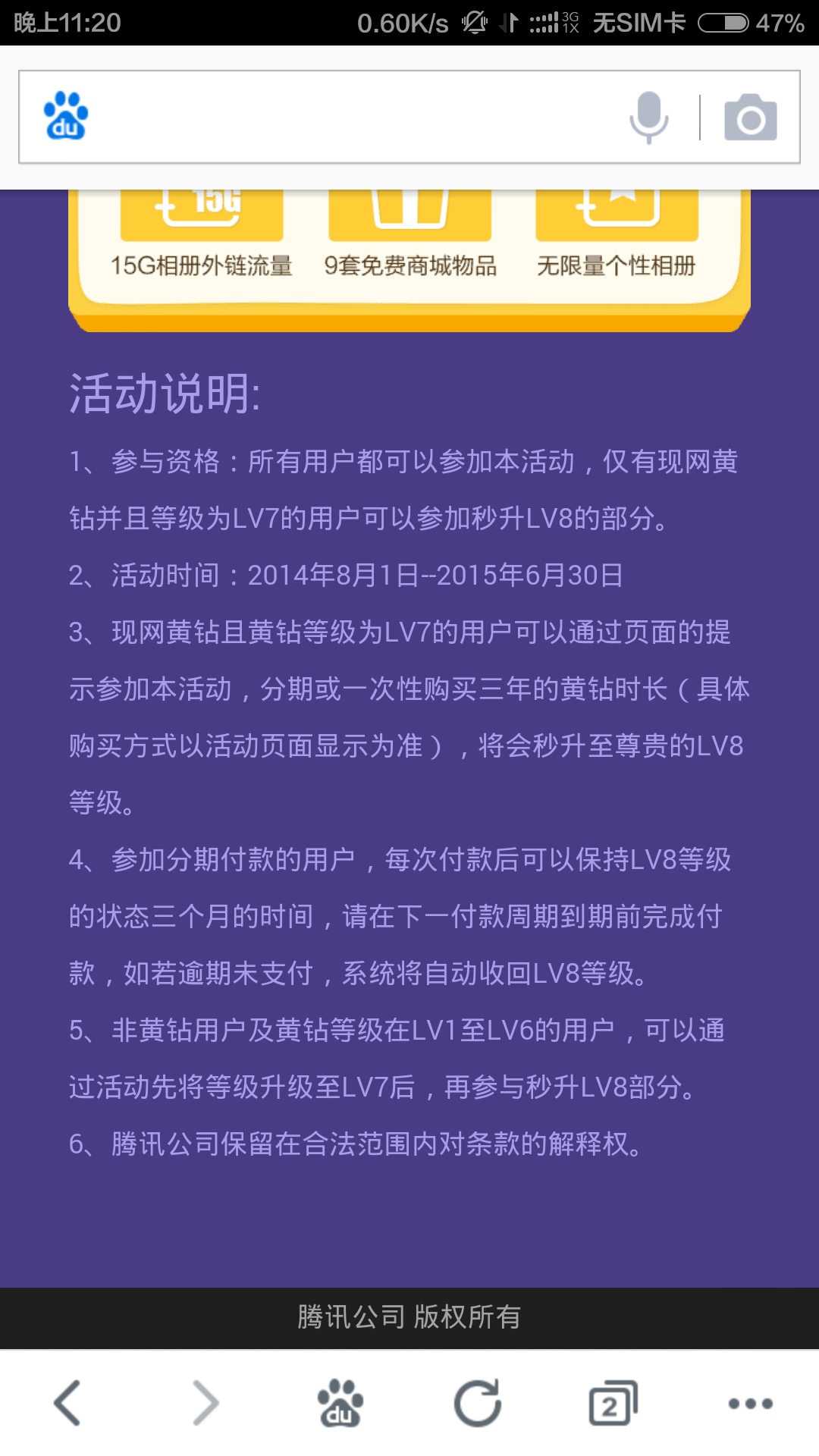 卡盟秒升黄钻靠谱吗真的能快速升级吗