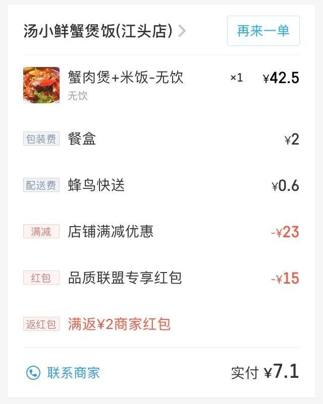 卡盟美团红包哪里领无门槛福利大放送