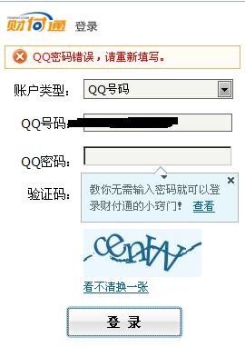 卡盟订单密码总输错为何总是提示错误
