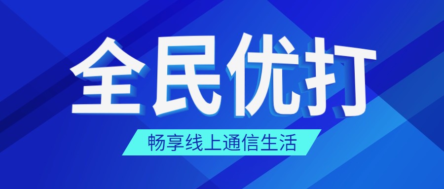 手机企业号卡盟如何选到性价比高的套餐