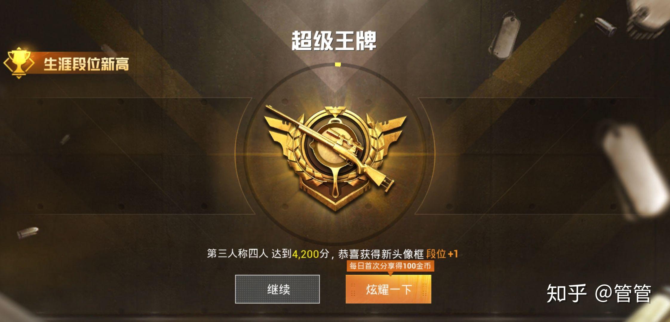 和平精英KD卡密盟网这个盟友真的靠谱吗