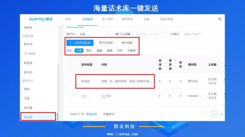 微信卡盟靠谱吗一键入手优惠无限
