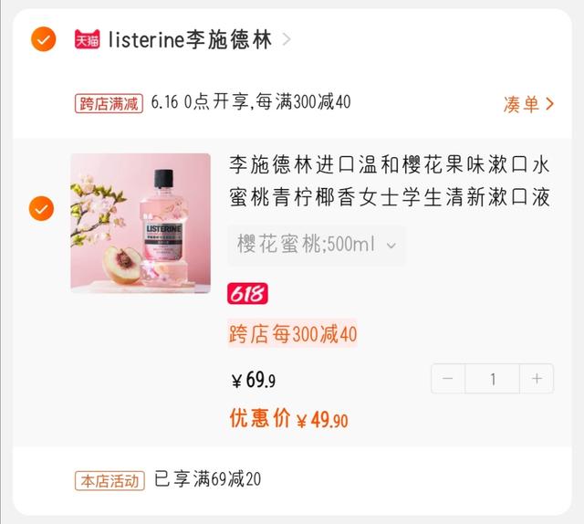 樱花卡盟导流量多优惠大你还不了解吗