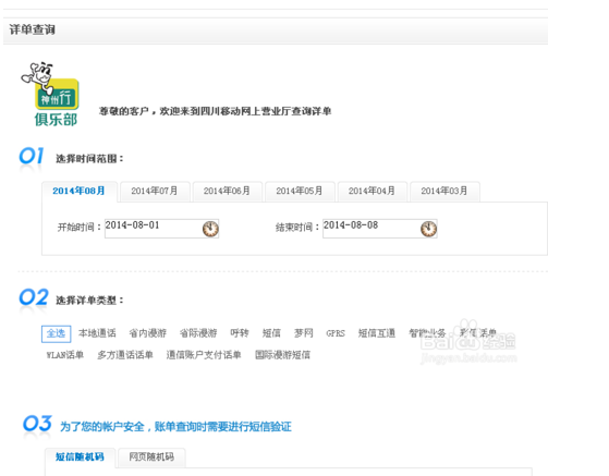如何轻松查看卡盟账单消费明细一目了然