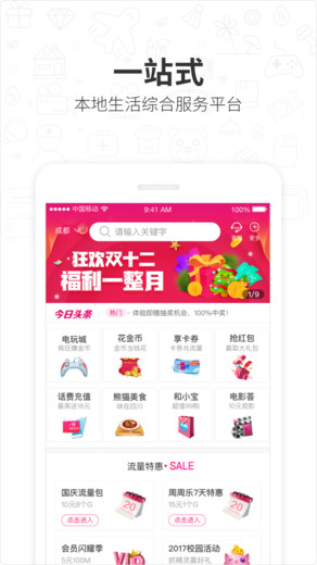 掌盟王卡真有免流量福利吗别再被误导了