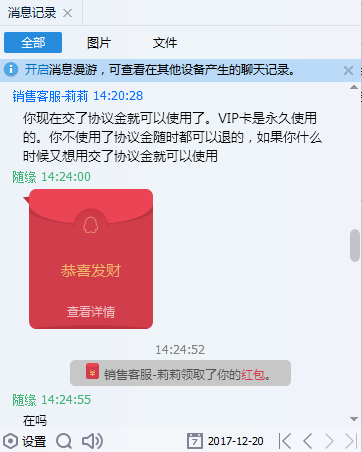 用户警惕qq刷香草卡盟陷阱防止损失