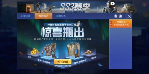 和平精英联动卡盟怎么玩才能更胜一筹