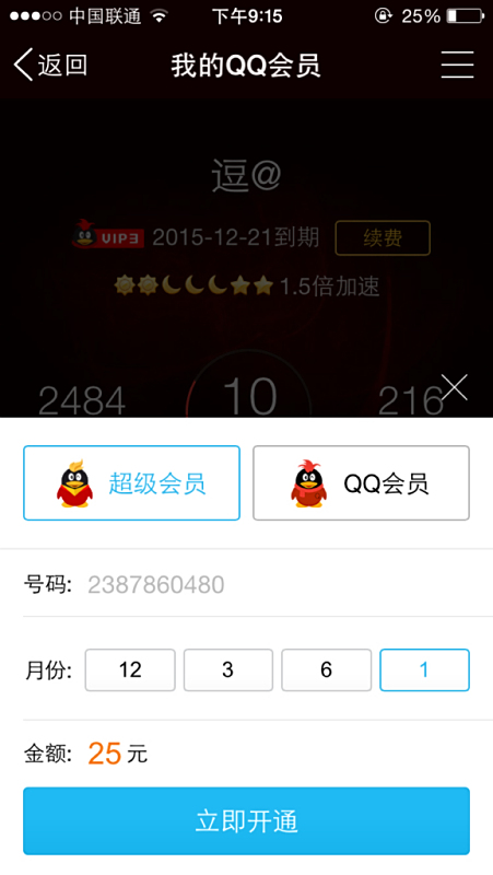 小黑卡盟QQ会员性价比超高真的吗
