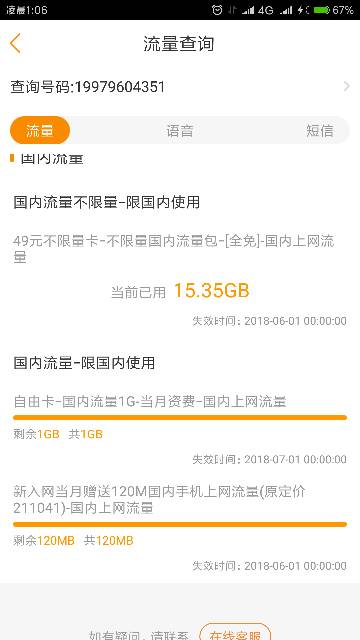 泽锋网盟流量卡为何不能用怎么回事