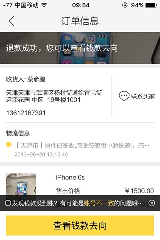 卡盟下单后多久能收到货呢速度快不快