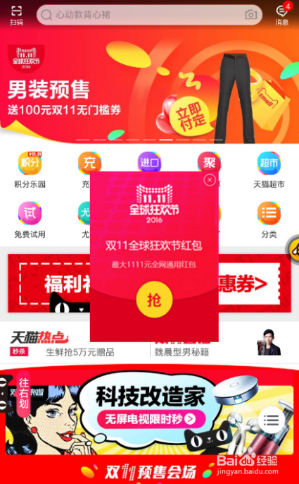 使用qq抢红包辅助卡盟能提升抢红包效率吗