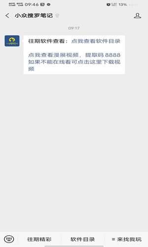 抖音引流协议卡盟这究竟是个啥玩意儿