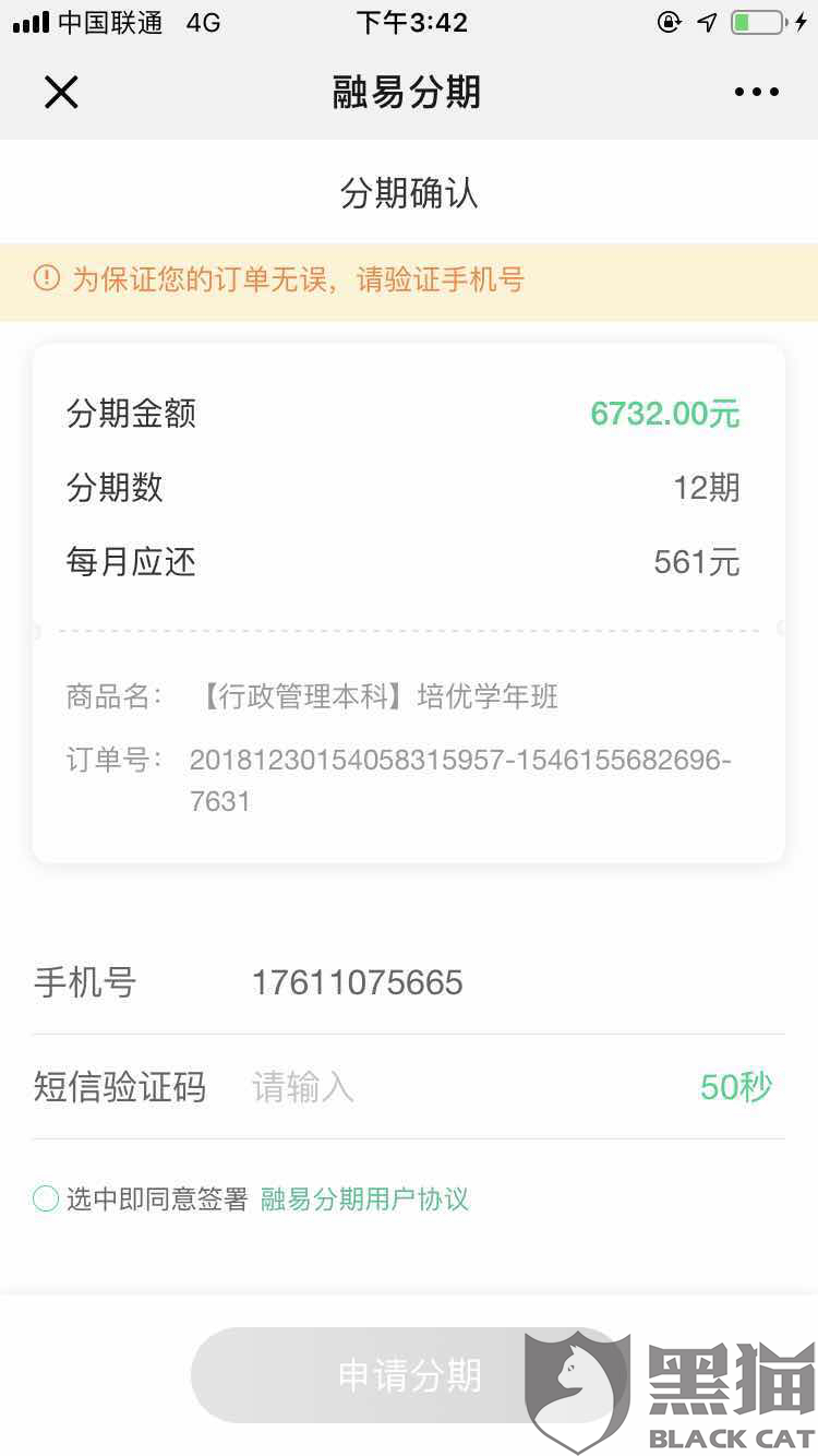 购买卡盟后退款困难消费者如何解决