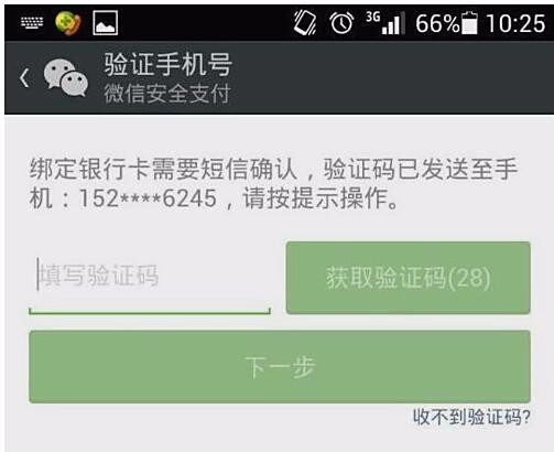 微信支付在卡盟中如何使用安全便捷吗