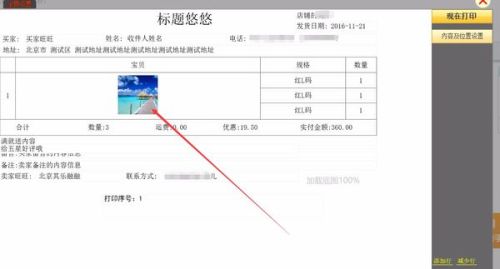 卡盟发货单图片怎么制作细节要点有哪些