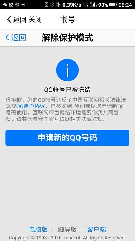 如何让卡盟QQ永久解冻轻松恢复账号秘籍