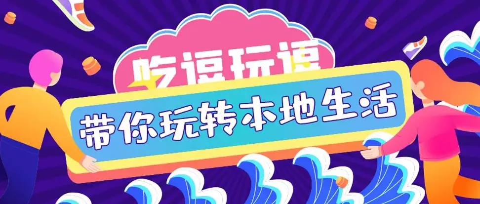 抖音团购真的划算吗拾盟捷卡值得尝试吗