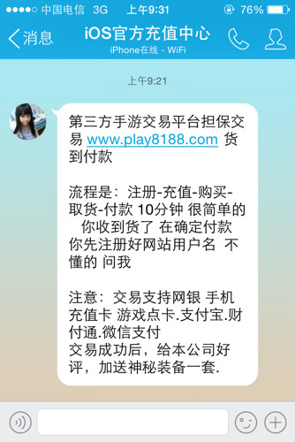 在lol手游代充平台卡盟充值安全可靠吗
