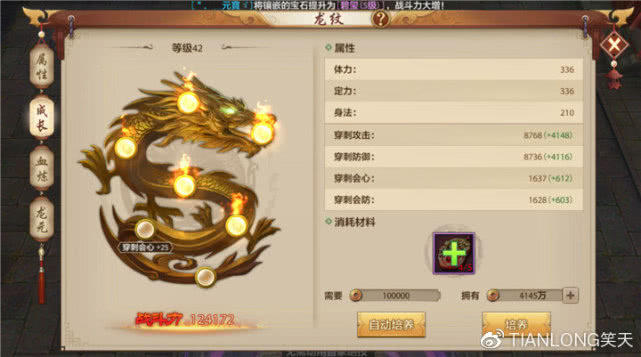 大千妖盟评级卡战力如何寻道问鼎巅峰