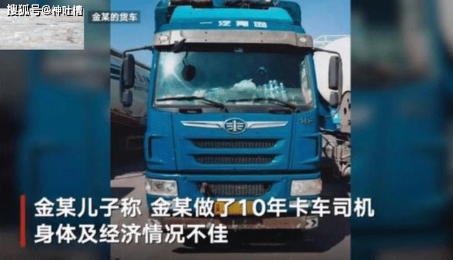 卡盟卡车神三魔幻元珠你的孩子收集了吗