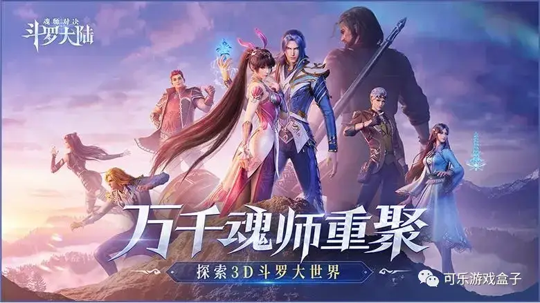 斗罗大陆卡盟在哪找资深玩家必备秘籍