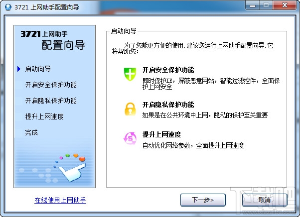 3721卡盟下载安全吗如何高效避免陷阱