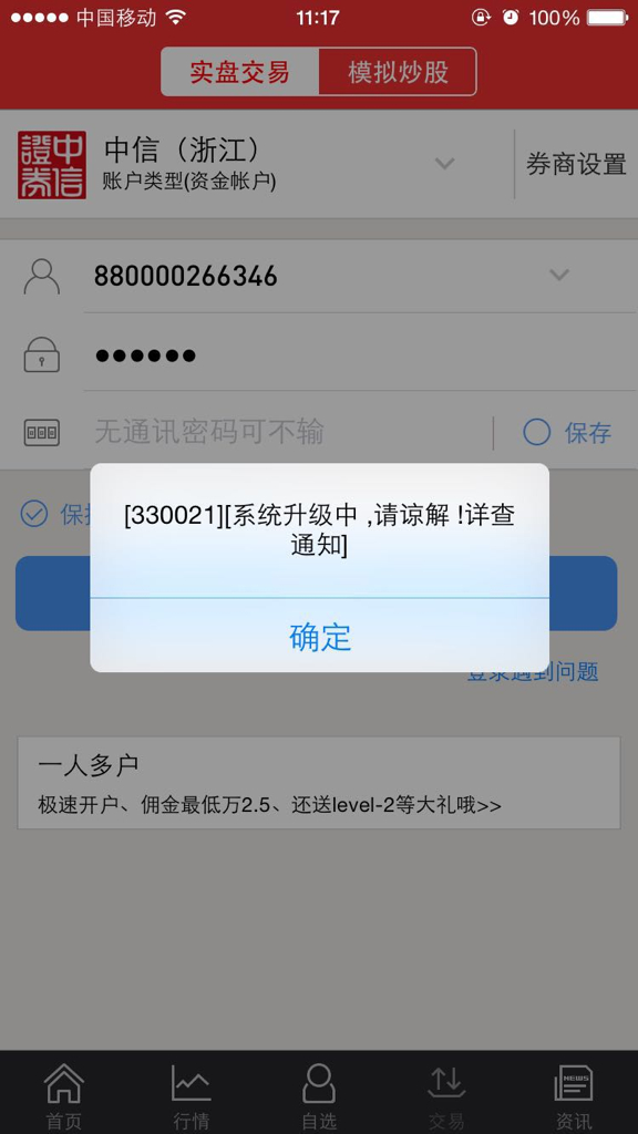 金一卡盟登录困难为何总是进不去呢
