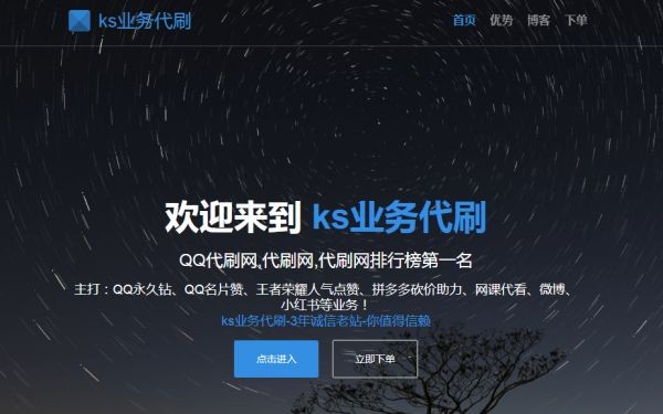 低价刷ks业务卡盟网站靠谱吗小心陷阱