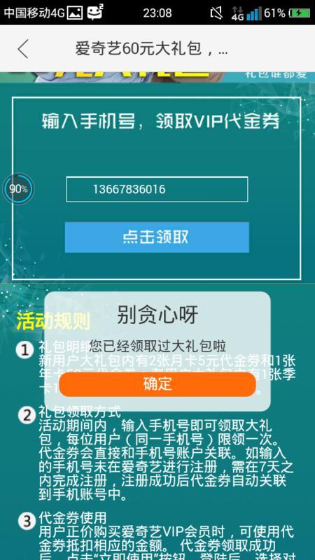 如何找到靠谱的低价影视会员省钱又方便