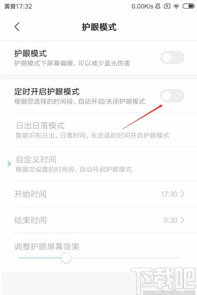 新商盟默认卡设置方法怎么操作简单易懂
