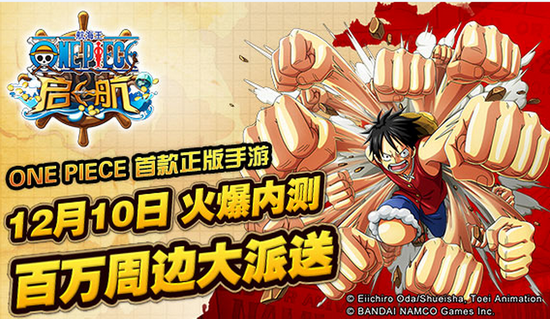 《卡盟文创航海王》热血冒险之旅如何启航