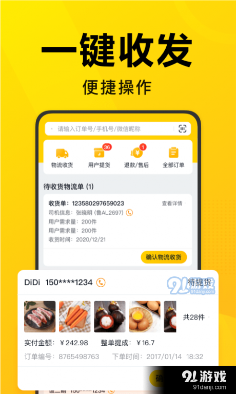 卡盟货源总站下载高质量商品如何轻松找