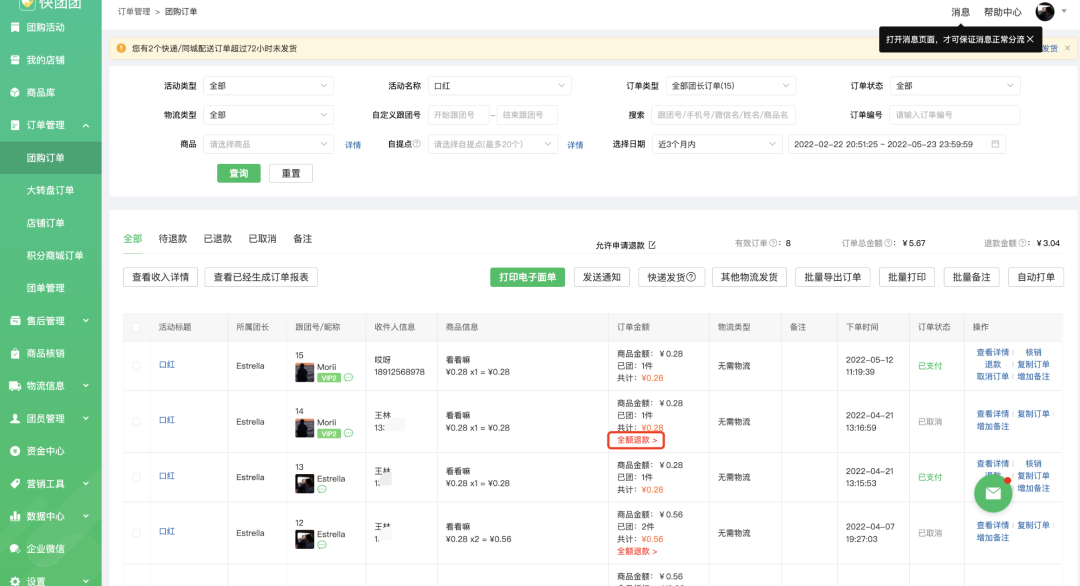 卡盟退款如何操作计算规则你了解吗