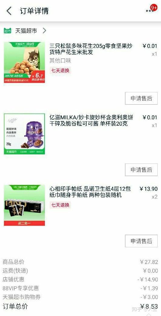 淘宝猫猫人气卡盟真的划算吗值不值得买