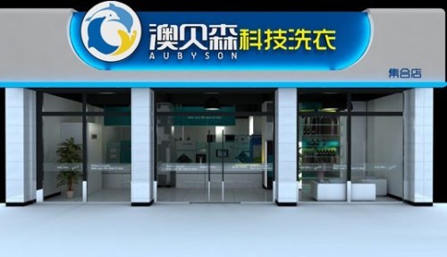 拾盟卡瑞干洗店服务真的好吗值不值得去