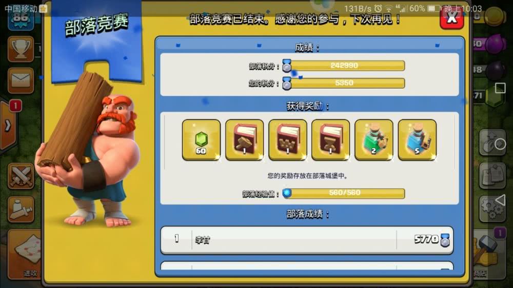 部落冲突卡盟是啥意思卡盟功能揭秘