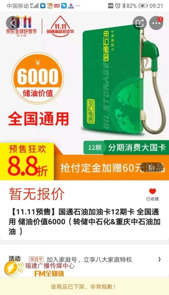 海盟石化办油卡需要花多少钱真的便宜吗