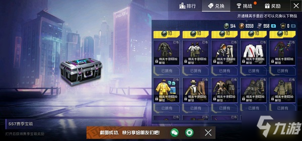 和平精英图卡盟需要多少碎片怎么兑换