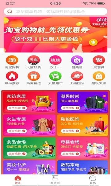 够卡盟你的购物神器如何省心又省钱