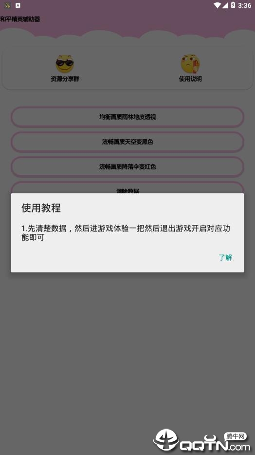 和平精英辅助器卡盟靠谱吗真的能轻松上分吗