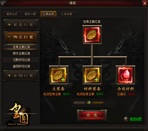 满级红装图卡盟这些超酷游戏装备哪里找