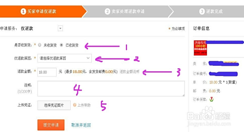 卡盟退款流程是怎样的如何轻松退掉已购产品
