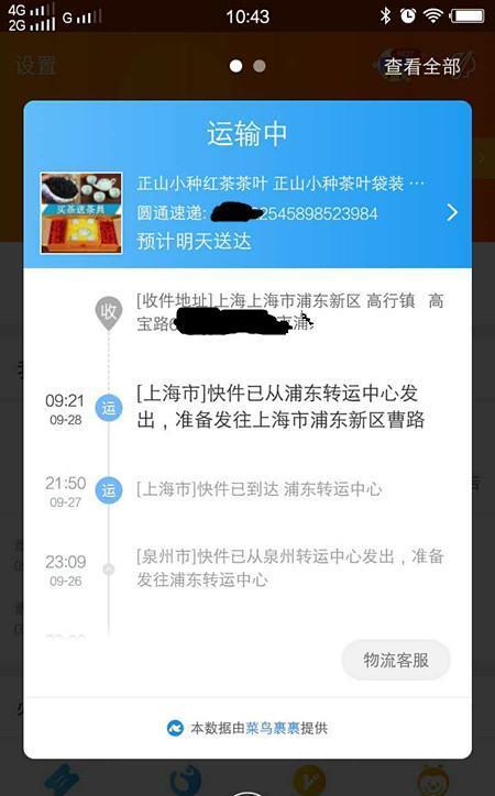 天霸卡盟客服怎么那么贴心服务好到让人惊叹