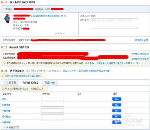 卡盟发货怎么操作发货流程有哪些需要注意的