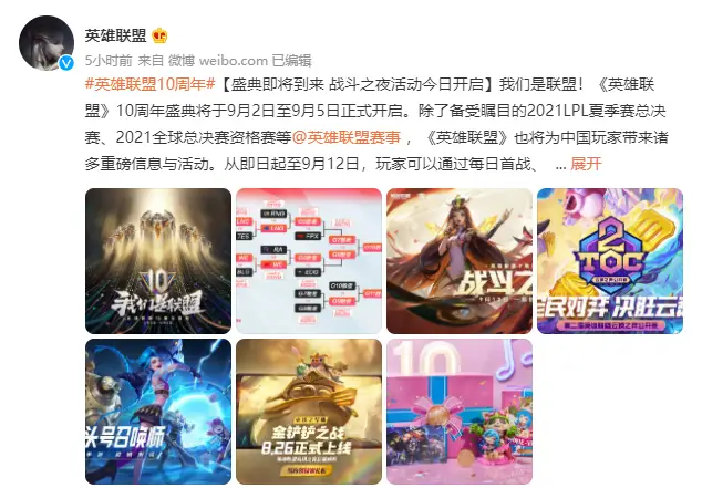 百盟卡玩家必备你解锁英雄联盟新特权了吗